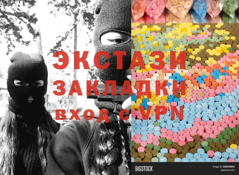 Ecstasy 300 mg  Баксан 